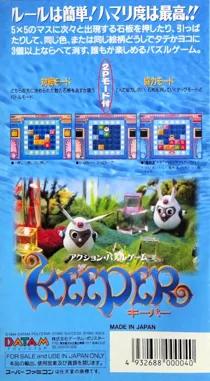 Keeper (Japan) box cover back